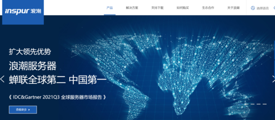 2022年智慧醫療行業研究報告 軟件外包服務市場分析與發展趨勢