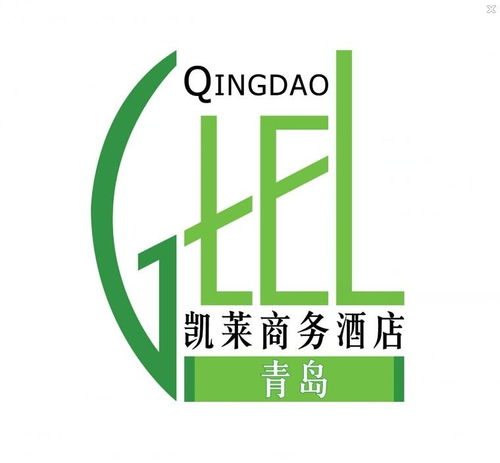 青島凱萊商務(wù)酒店管理 專(zhuān)業(yè)高效的酒店管理之道