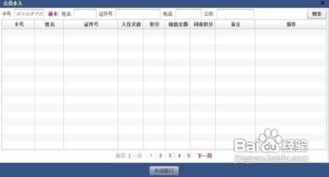 智能升級(jí)，效益倍增 羅盤(pán)酒店管理系統(tǒng)重塑酒店管理新生態(tài)